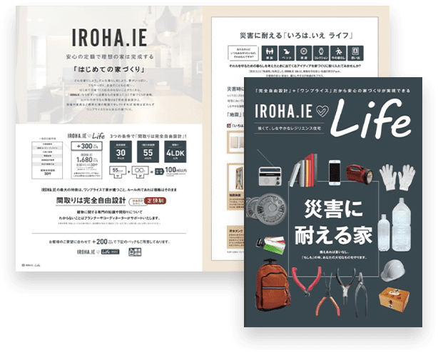 ism プランコレクション