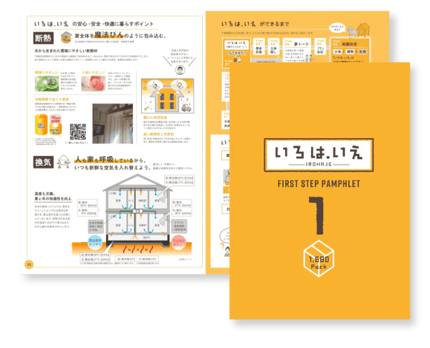 Iroha 2020年秋号