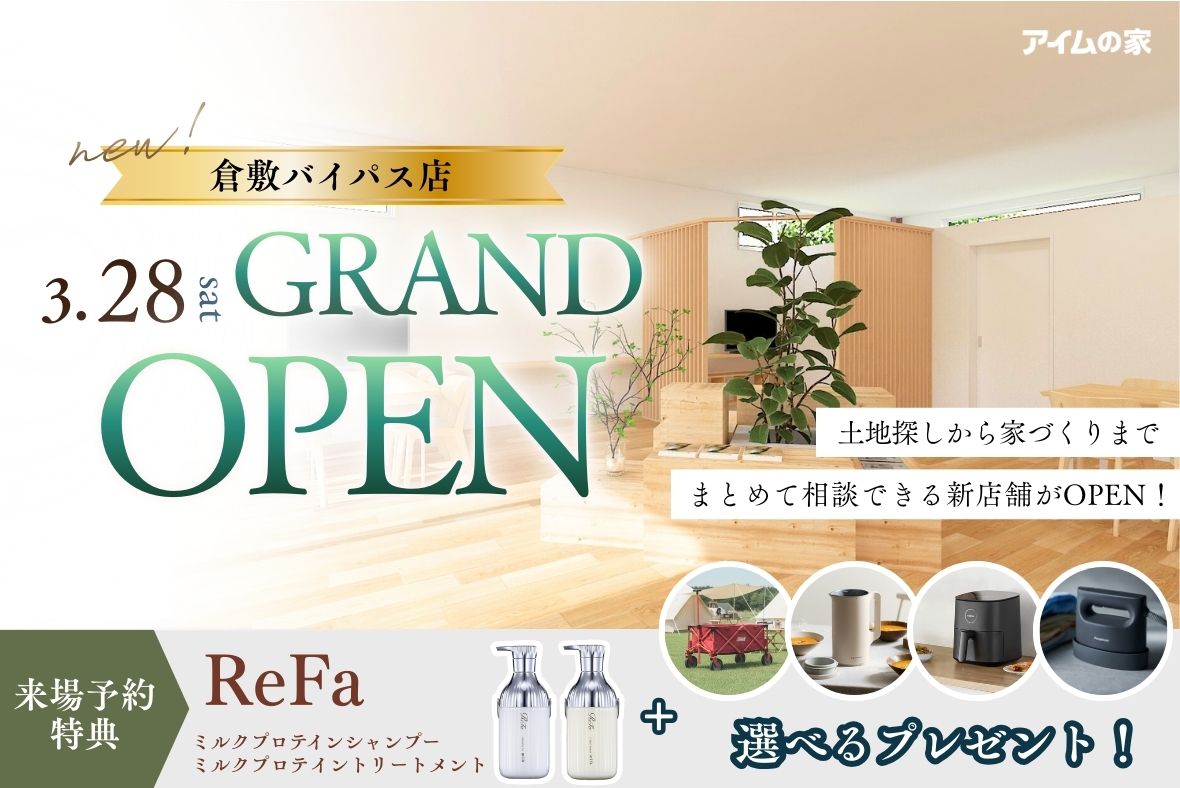 【新店舗】倉敷バイパス店 3/28グランドオープン！